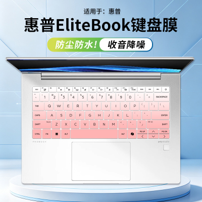 适用于惠普EliteBook 645 640G11键盘膜14寸EliteBook 8 G1i电脑