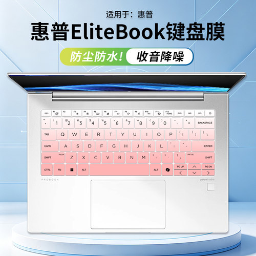 适用于惠普EliteBook 645 640G11键盘膜14寸EliteBook 8 G1i电脑