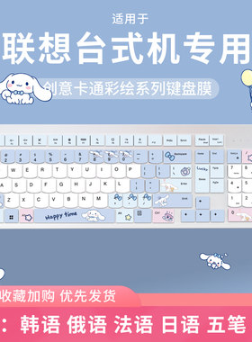 适用于联想无线M120Pro键盘膜K5819有线键盘EKB 536A巧克力2209U