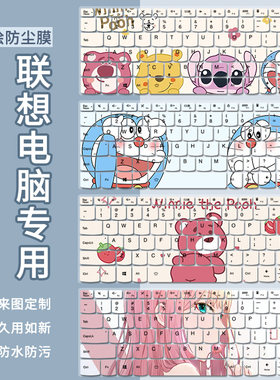 适用联想LenovoYOGA Pro14s 2023酷睿版触控屏14.5寸笔记本键盘膜