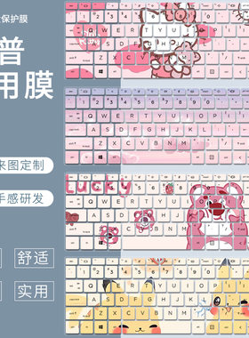 适用于惠普战X 2024 Zen4新锐龙版845 840 G11电脑830/835键盘膜