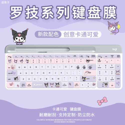 适用于罗技K580无线蓝牙键盘膜K380静音MK200定制MK295库洛米K380