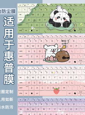 适用于惠普EliteBook 840 G11 G10键盘膜630笔记本830电脑845 G9