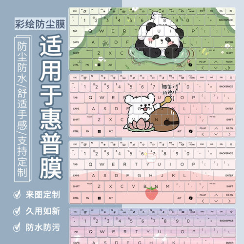 适用于惠普EliteBook 840 G11 G10键盘膜630笔记本830电脑845 G9