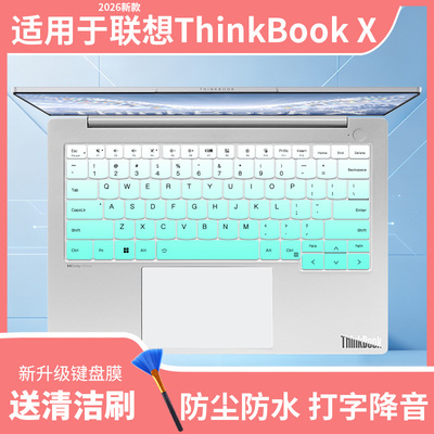 适用联想ThinkBook X 2026款联想ThinkBook SE笔记本电脑键盘膜套