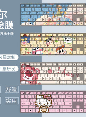 适用于DELL戴尔KB216 键盘膜一体机电脑无线卡通防尘保护套