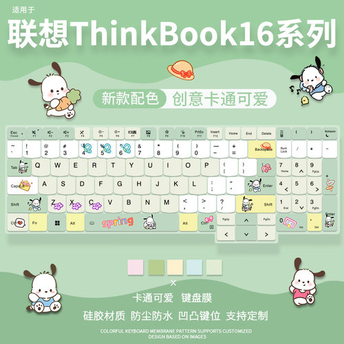 适用于联想ThinkBook 16/16P/16+ 2026/2025款16英寸笔记本键盘膜