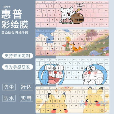 适用惠普星Book Pro 14 TPN-W154笔记本电脑酷睿i5-13500H键盘膜