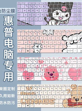 适用于惠普Probook 450 G8/G9键盘膜EliteBook 655 G10笔记本电脑