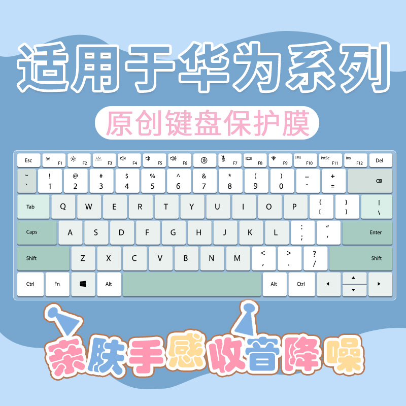 适用于华为matebookD14键盘膜SE笔记本XPro荣耀MagicBook Pro14