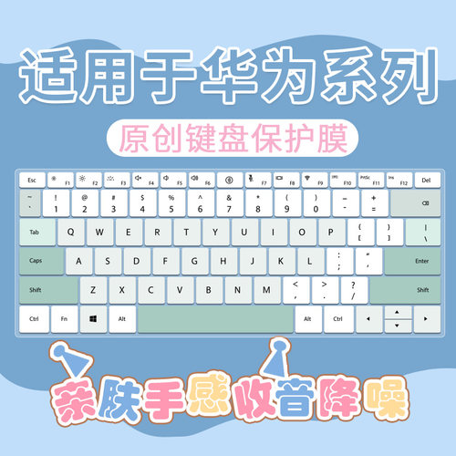 适用于华为matebookD14键盘膜SE笔记本XPro荣耀MagicBook Pro14