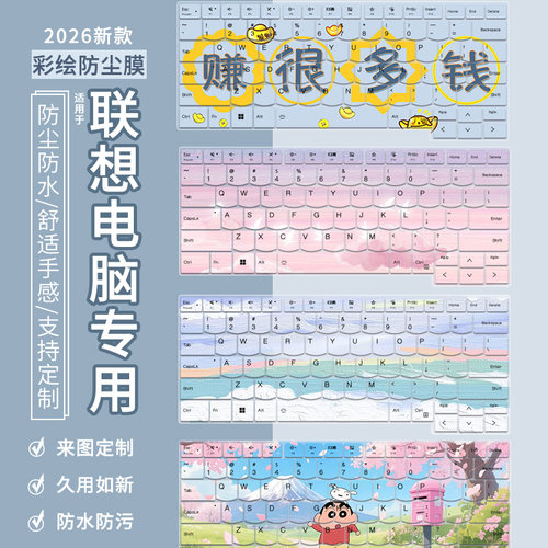 适用于联想小新Pro14GT键盘膜AGP11小新Pro14c2026笔记本IIRH10R
