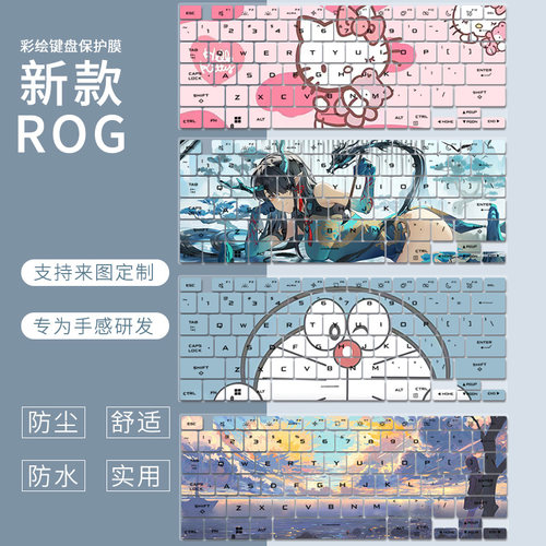 适用玩家国度华硕魔霸新锐键盘膜2024ROG幻14 幻16 Air笔记本电脑