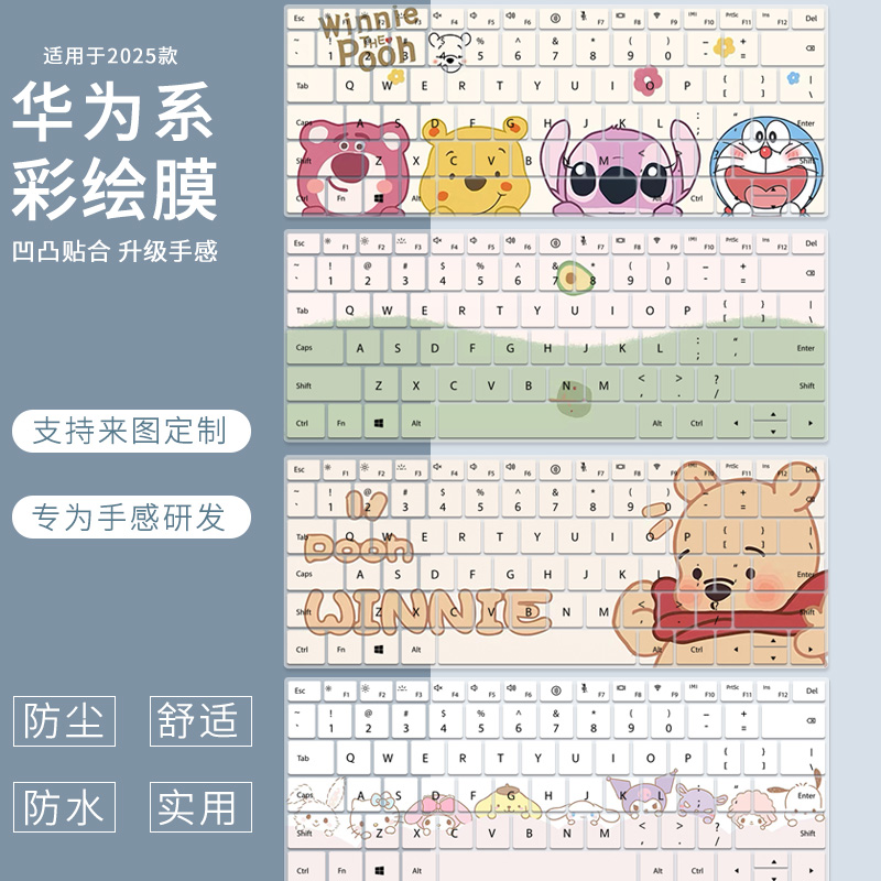 适用于华为MateBook 14 酷睿Ultra 13/14电脑GT 14 Linux版键盘膜