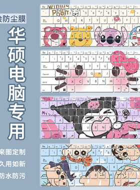 适用华硕灵耀14 UX3404V 13代i5i9笔记本电脑14.5寸键盘保护膜套