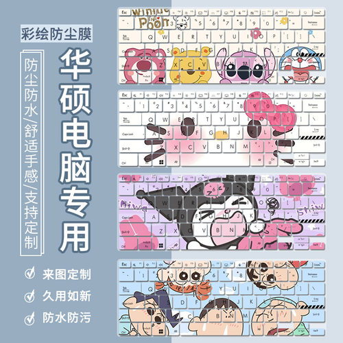 适用华硕灵耀14 UX3404V 13代i5i9笔记本电脑14.5寸键盘保护膜套