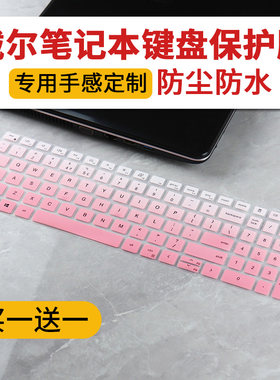 适用戴尔笔记本电脑dell灵越3511 15.6英寸11代i7防尘键盘保护膜