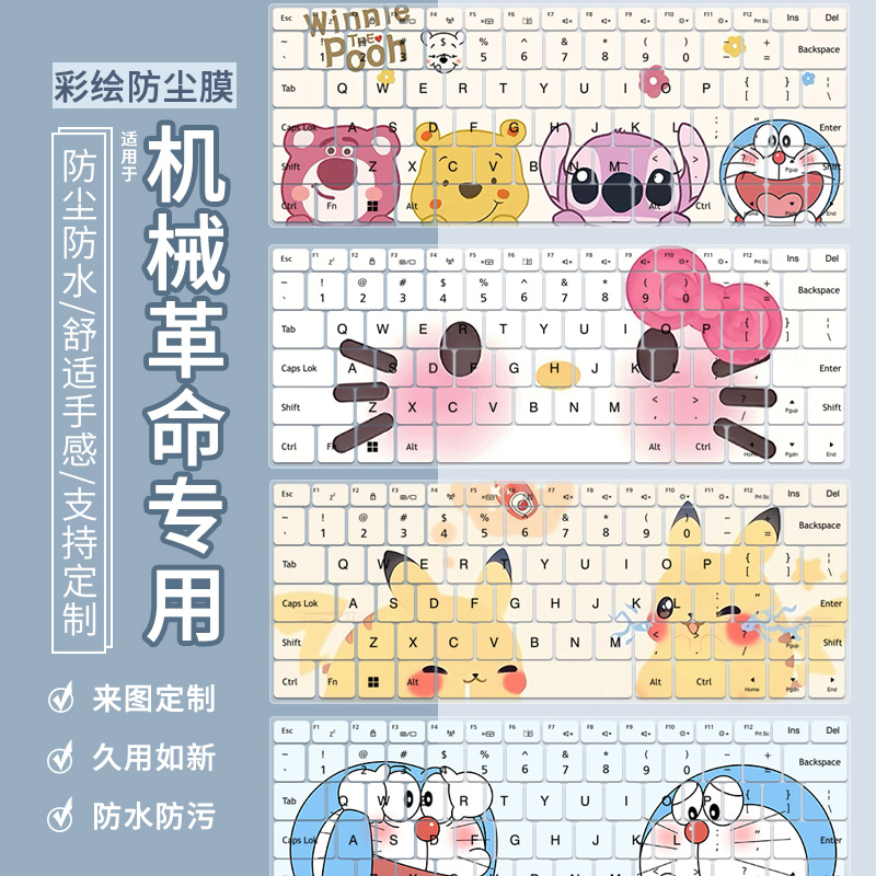 适用于机械革命无界14X 14S 15X 14Pro暴风雪笔记本电脑键盘膜垫