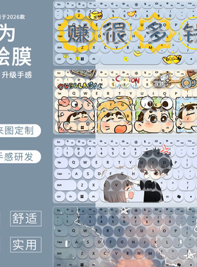 适用于华为MateBook 14 鸿蒙版2026款MNTXM-24A原野绿圆形键盘膜