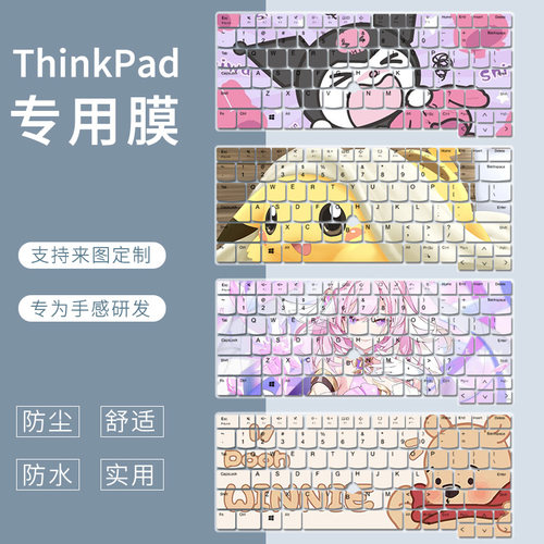 适用联想ThinkPad T14 2023（Gen4）T14p笔记本电脑neo 14键盘膜