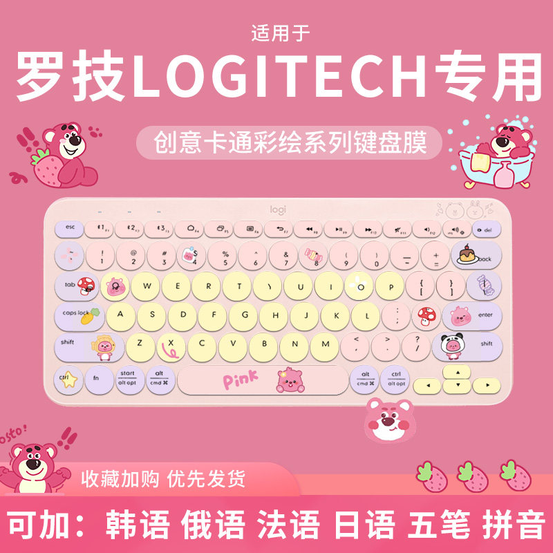 适用于罗技Logitech时尚系列K380键盘蓝牙办公k480无线K390保护套 - 实物图