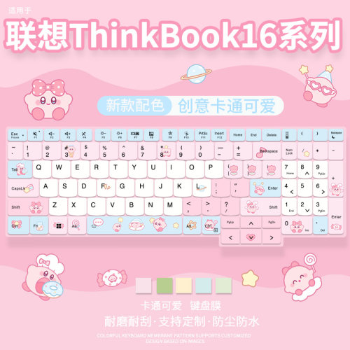 适用于联想ThinkBook16+笔记本键盘膜2026款16P款电脑酷睿Ultra膜