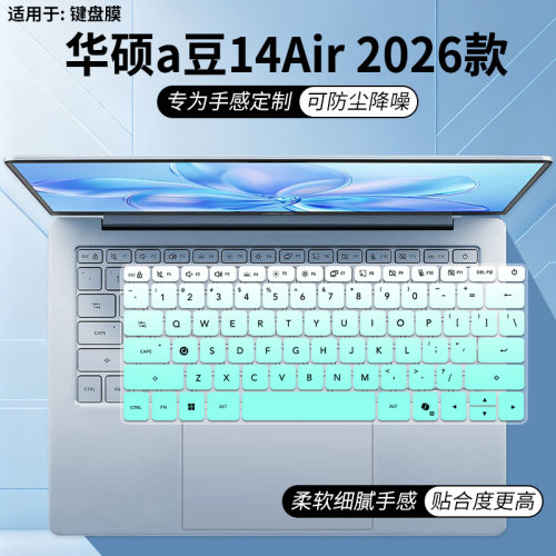 适用于华硕a豆14Air键盘膜2026款adolbook14Pro航天版14s爱豆电脑