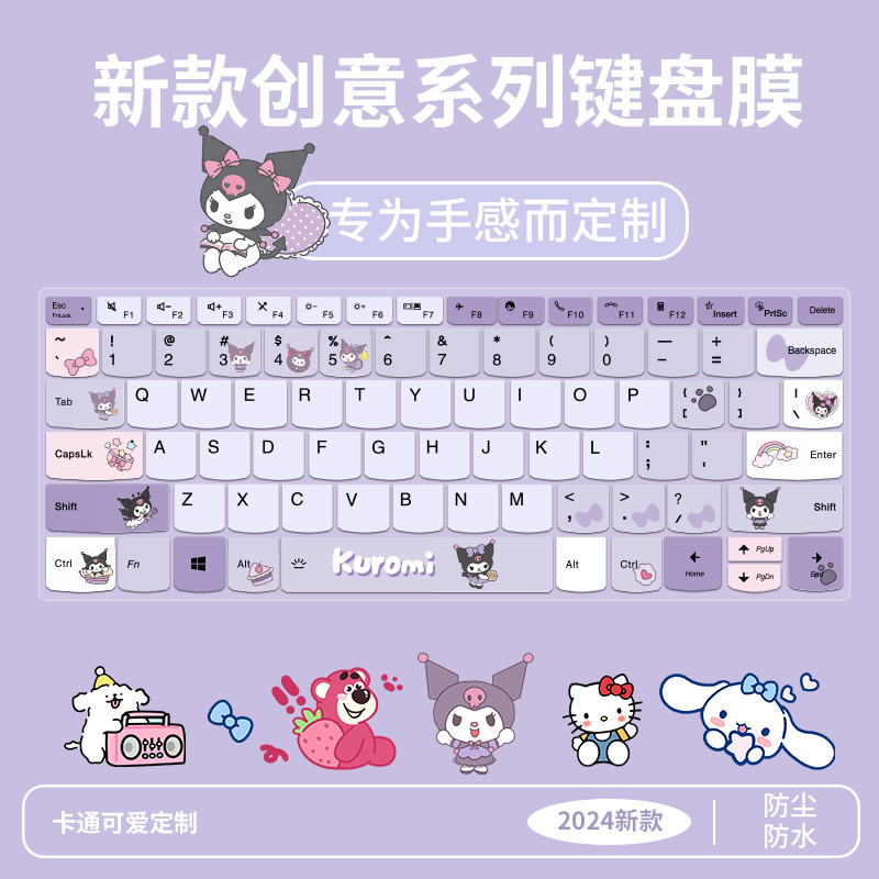 适用于联想ThinkBook 14/16锐龙华为擎云S520Gen2 2024电脑键盘膜