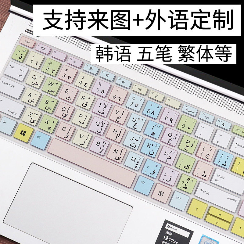 适用thinkpad e490联想e480 e470 e14 e15 t14定制仓颉韩语键盘膜