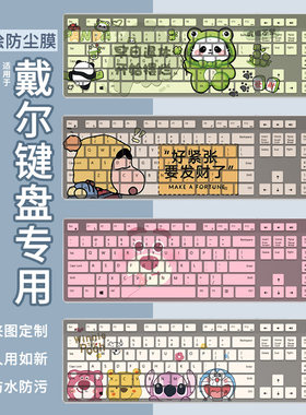 适用戴尔KB216键盘有线台式一体机5491电脑全尺寸键盘保护膜KM636