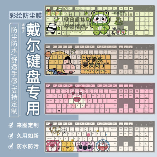 适用戴尔KB216键盘有线台式一体机5491电脑全尺寸键盘保护膜KM636