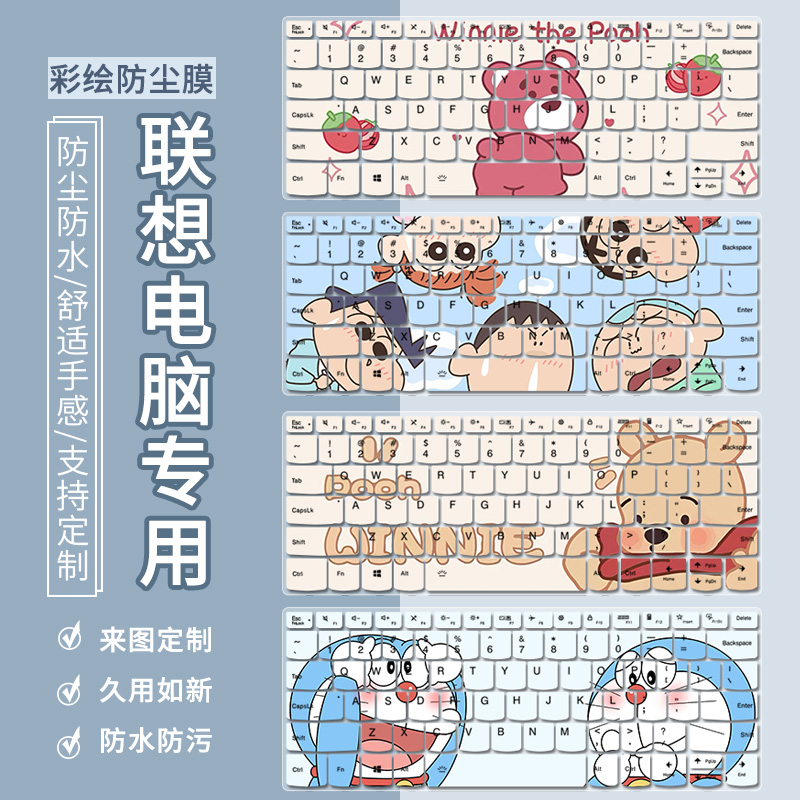 适用联想YOGAPro14s轻薄本13代YogaPro 14s IRH8电脑键盘保护膜套