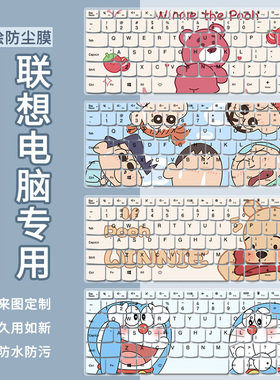 适用联想YOGAPro14s轻薄本13代YogaPro 14s IRH8电脑键盘保护膜套