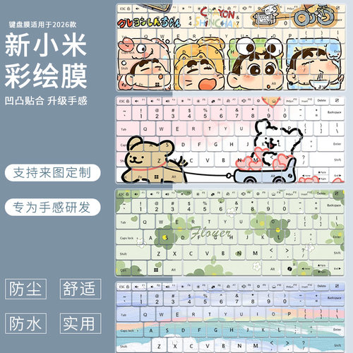 适用于2026款小米XiaomiBook Pro14键盘膜J7265笔记本S1401W4220