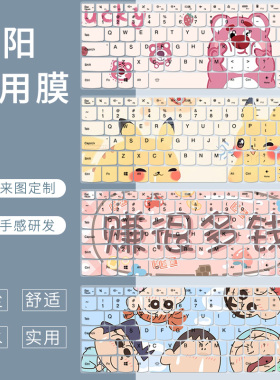 适用联想昭阳K4E-IAP 12核i5-1240P 14英寸笔记本电脑防尘键盘膜