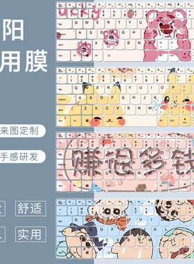 适用联想昭阳K4E-IAP 12核i5-1240P 14英寸笔记本电脑防尘键盘膜