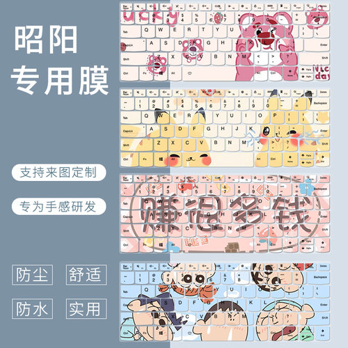 适用联想昭阳K4E-IAP 12核i5-1240P 14英寸笔记本电脑防尘键盘膜