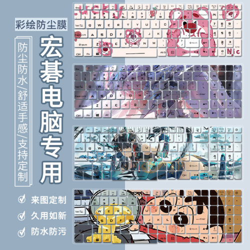宏碁防尘防水键盘保护膜
