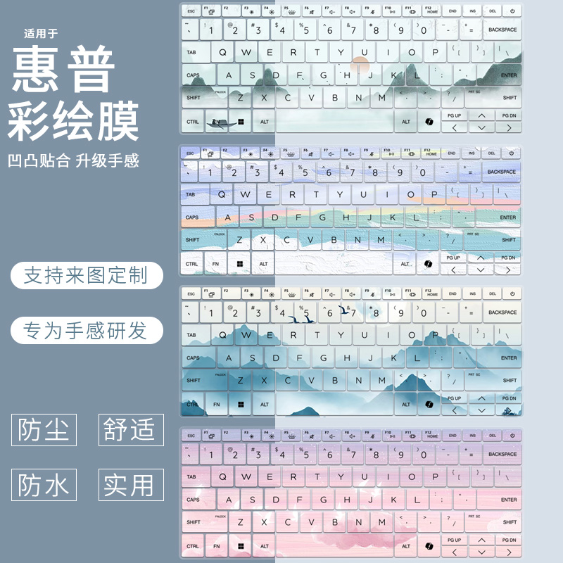 适用惠普战66七代战99键盘膜16英寸战66六代五八代16+笔记本电脑