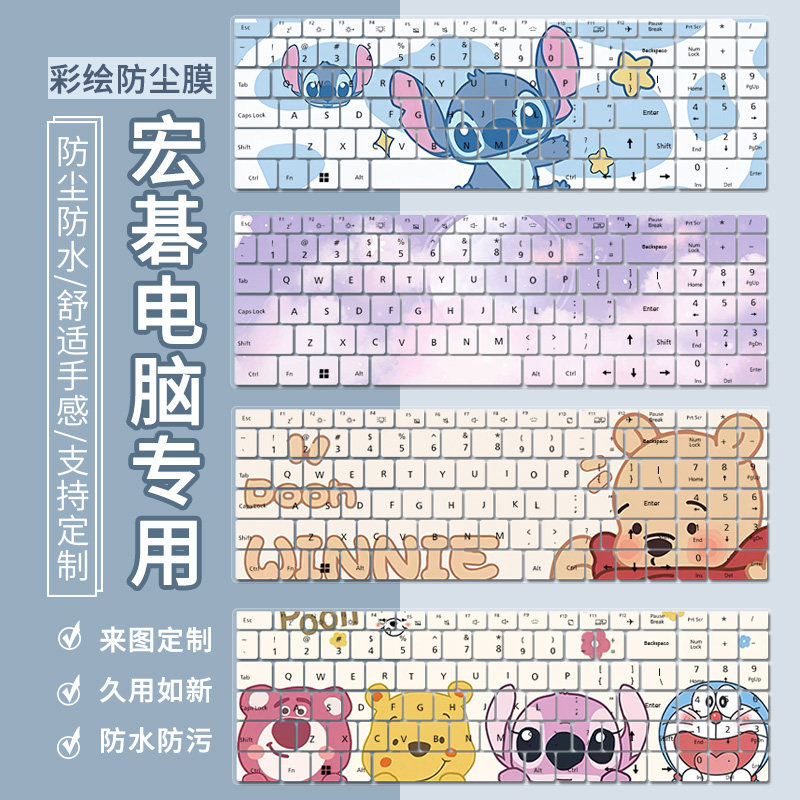 适用于宏碁acer宏基非凡Go Fun16 Plus 2024新款S16 Go 16键盘膜