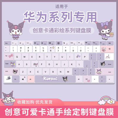 适用于华为MateBook EGo 2024平板笔记本电脑二合一键盘膜D14/D16
