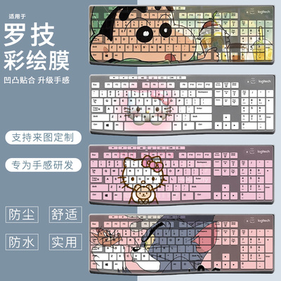 键盘保护膜台式机罗技防尘膜
