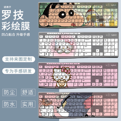 键盘保护膜台式机罗技防尘膜