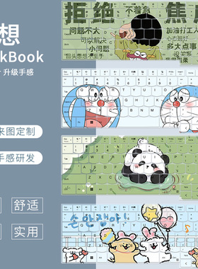 适用联想昭阳X5-14笔记本键盘膜X5-13 IRL ABP ABU IRP X3-16 IAP