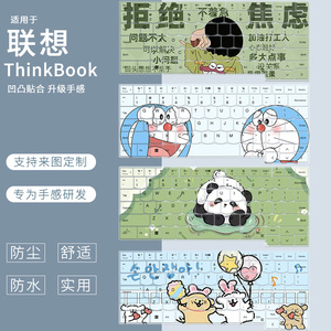 适用联想昭阳X5-14笔记本键盘膜X5-13 IRL ABP ABU IRP X3-16 IAP