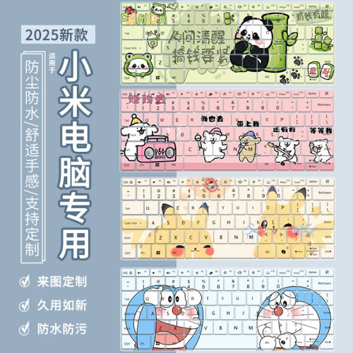 适用小米红米 REDMI Book 14 2025款红米RBook16 Z3725键盘膜16寸