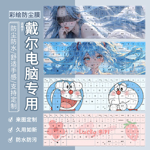适用于戴尔G15/5520游侠G3笔记本G7电脑G5灵越3520 3530键盘膜套