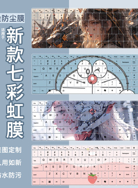 适用于七彩虹（Colorful）iGame M16 14代i716寸游戏本电脑键盘膜