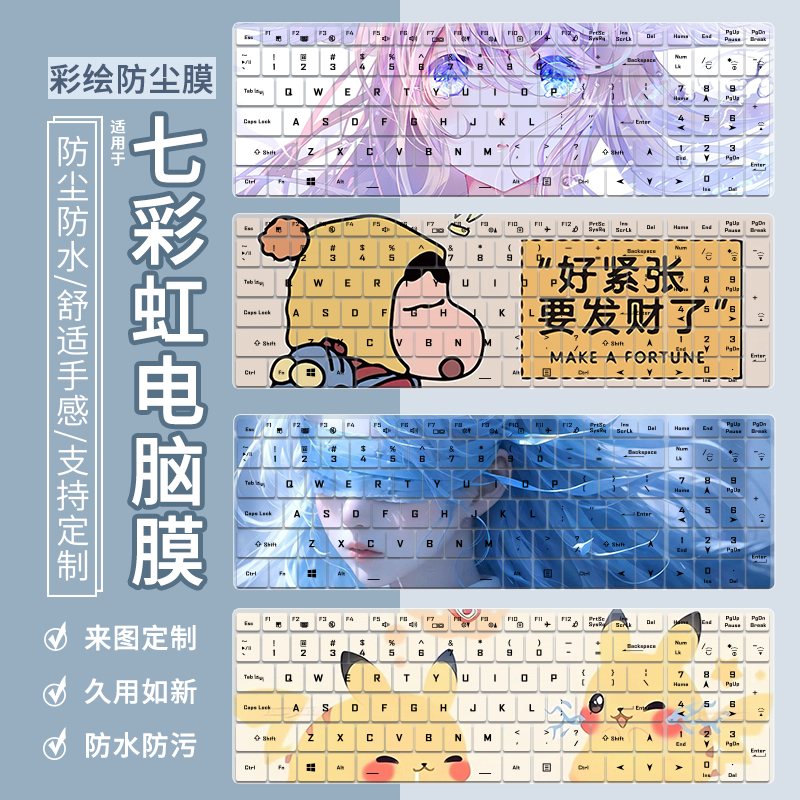 适用于七彩虹隐星P16 G16 Pro键盘膜G15将星X18 Max笔记本电脑X15
