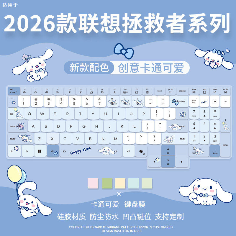 适用联想拯救者Y7000P 2026电竞R7000P游戏本笔记本Ultra7键盘膜图片